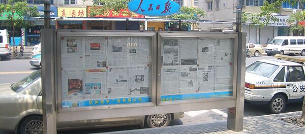 China People's Daily newspaper China People's Daily newspaper - Sputnik International
