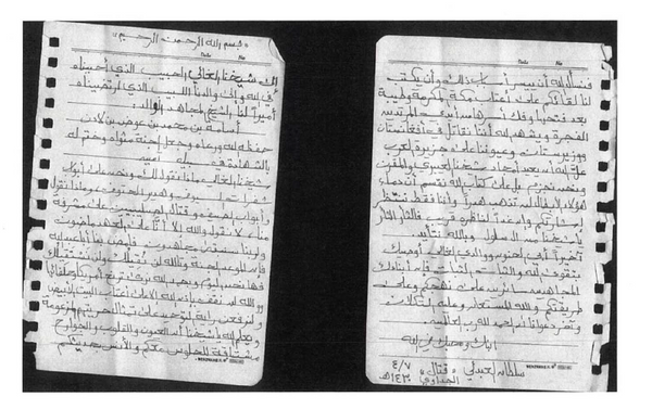 A photo of internal al Qaeda correspondence presented as evidence at the trial of Abid Naseer - Sputnik International