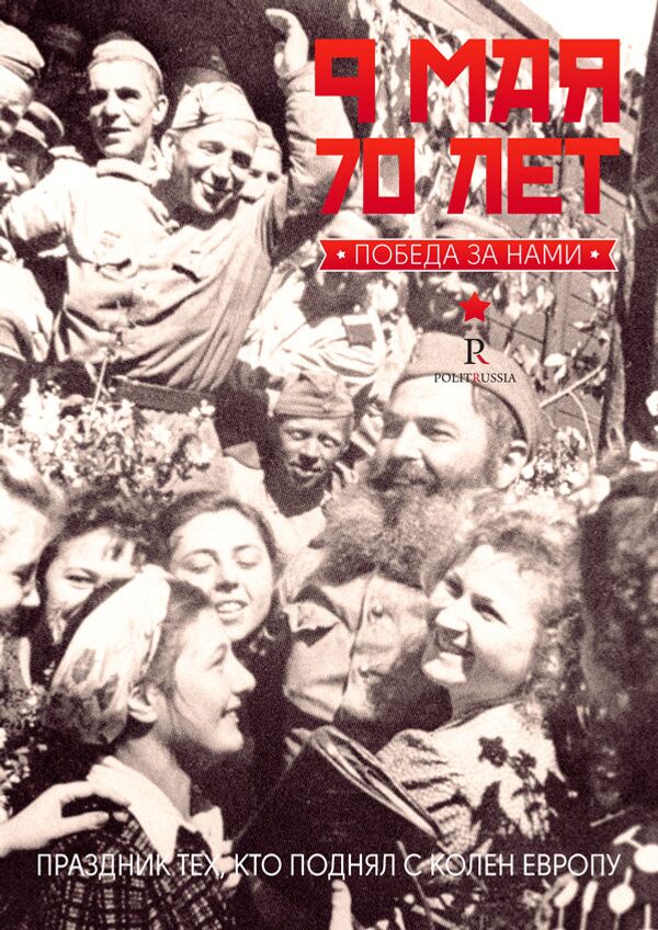 May 9th - 70 years. Victory is Ours. A Celebration for Those Who Raised Europe From its Knees. May 9th - 70 years. Victory is Ours. A Celebration for Those Who Raised Europe From its Knees. - Sputnik International