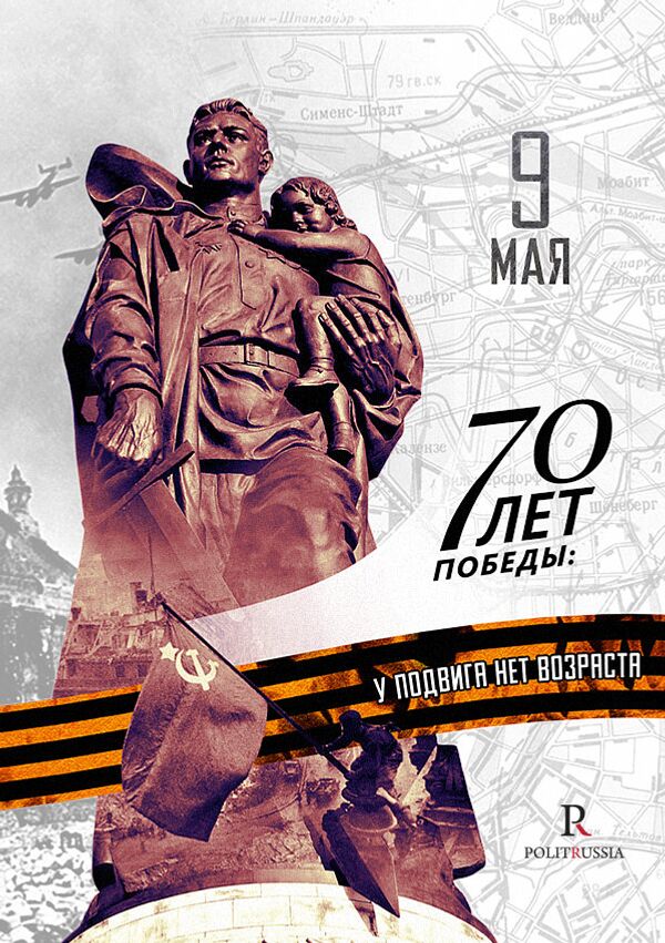 May 9th. 70 Years Since Victory. A Feat Has No Age. May 9th. 70 Years Since Victory. A Feat Has No Age. - Sputnik International