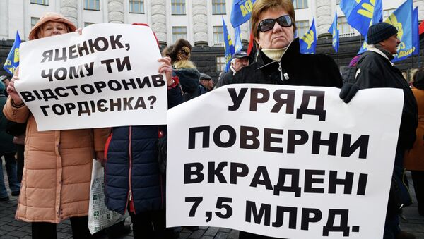 Svoboda pickets Ukrainian Government building - Sputnik International