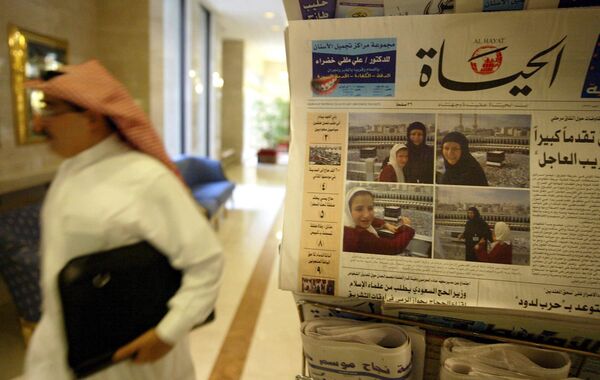 The Al-Hayat newspaper, which was hacked by the 'Yemen Cyber Army' - Sputnik International