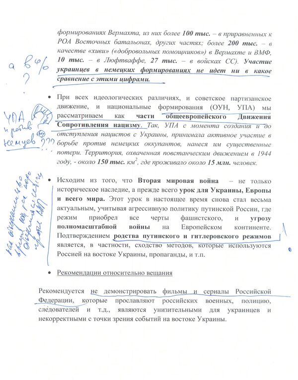 Facts patterns for the administration of Ukrainian president Facts patterns for the administration of Ukrainian president - Sputnik International