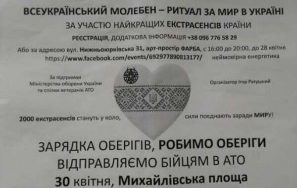 Over 2,000 adherents of Esotericism, who call themselves psychics, wizards, healers and even witches, are set to gather at St. Michael's Golden-Domed Monastery in Kiev on April 30. Over 2,000 adherents of Esotericism, who call themselves psychics, wizards, healers and even witches, are set to gather at St. Michael's Golden-Domed Monastery in Kiev on April 30. - Sputnik International