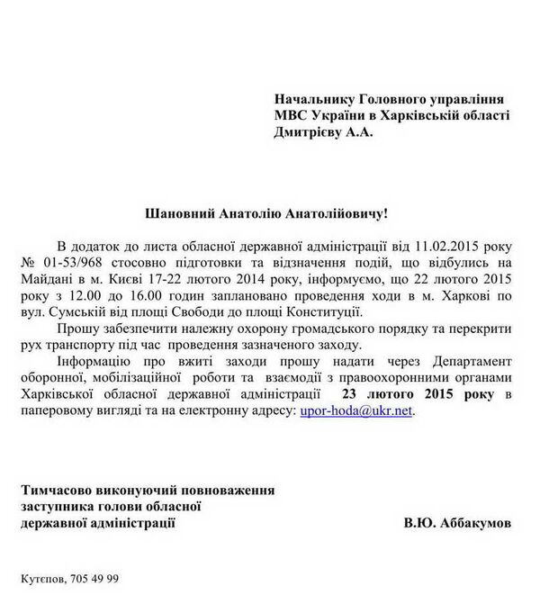 Screenshot of SBU Major-General Dublik's correspondence with the Kiev branch of the service. Dublik recommends that Kiev supervise the nationalists in their 'prophylactic actions' against public figures speaking out against the war in Donbass. Screenshot of SBU Major-General Dublik's correspondence with the Kiev branch of the service. Dublik recommends that Kiev supervise the nationalists in their 'prophylactic actions' against public figures speaking out against the war in Donbass. - Sputnik International