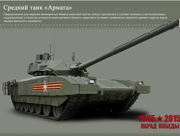 Armata main battle tank Armata main battle tank - Sputnik International