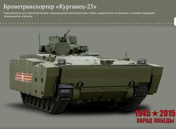 Kurganets-25 armored personnel carrier - Sputnik International