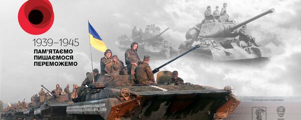 A new propaganda campaign by Ukrainian information warriors features a series of posters attempting to compare the heroism of Ukrainian veterans of the Great Patriotic with today's military operation in eastern Ukraine. A new propaganda campaign by Ukrainian information warriors features a series of posters attempting to compare the heroism of Ukrainian veterans of the Great Patriotic with today's military operation in eastern Ukraine. - Sputnik International
