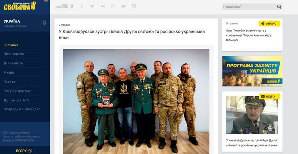 The meeting of Ukrainian nationalists took place in the Center of National Rebirth in Kiev and was also attended by a member of the nationalist political party Svoboda. The meeting of Ukrainian nationalists took place in the Center of National Rebirth in Kiev and was also attended by a member of the nationalist political party Svoboda. - Sputnik International