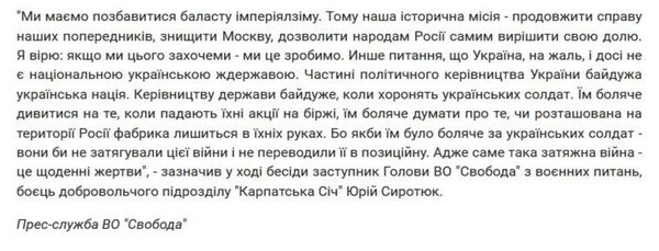 The party's official website posted the text of Yuri Sirotyuk's speech at the event. The party's official website posted the text of Yuri Sirotyuk's speech at the event. - Sputnik International