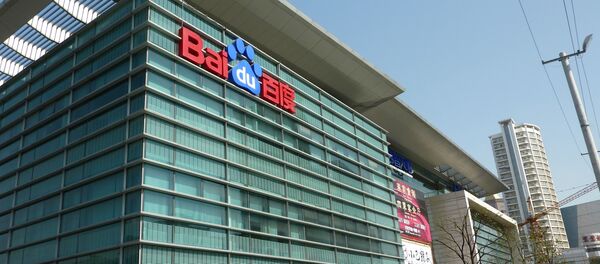 Chinese search company Baidu unveiled its latest advancement in developing artificial intelligence, claiming its supercomputer has taken the global lead in the field. Chinese search company Baidu unveiled its latest advancement in developing artificial intelligence, claiming its supercomputer has taken the global lead in the field. - Sputnik International