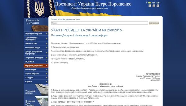 President of Ukraine official website President of Ukraine official website - Sputnik International
