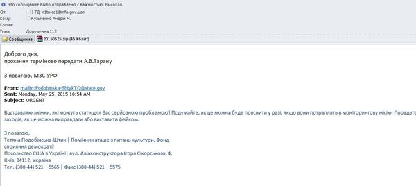 Email from Tetyana Podobinska-Shtyk, a staff member of the US Embassy in Ukraine, to Andriy Taran, Chief of the Joint Centre for Ceasefire Control and Coordination in Ukraine. Email from Tetyana Podobinska-Shtyk, a staff member of the US Embassy in Ukraine, to Andriy Taran, Chief of the Joint Centre for Ceasefire Control and Coordination in Ukraine. - Sputnik International