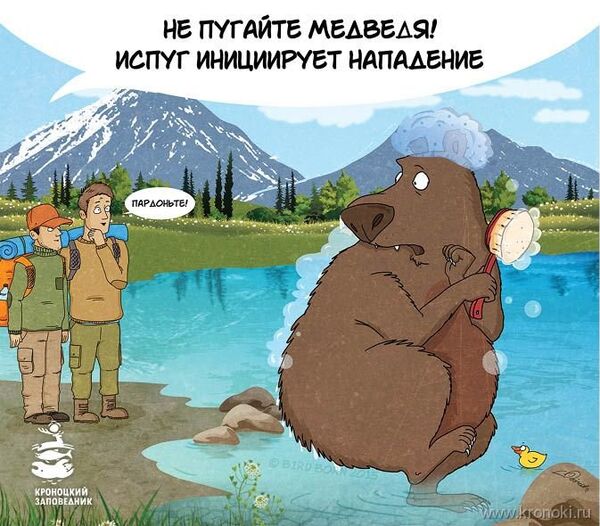 Bear comics Bear comics - Sputnik International