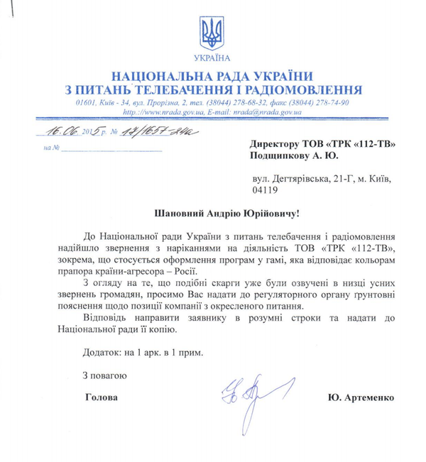 Ukraine 112 document 1 - Sputnik International
