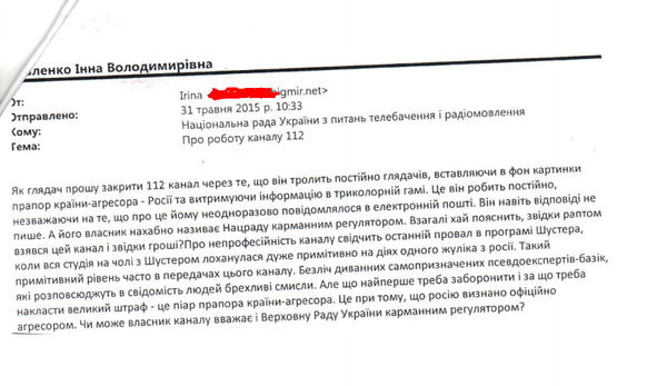 Ukraine 112 document 2 - Sputnik International