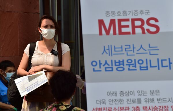 MERS - Sputnik International