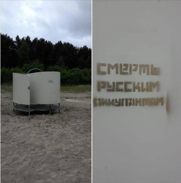 One of the Death to Russian Occupiers inscriptions found on a changing room on a beach in Jurmala. - Sputnik International