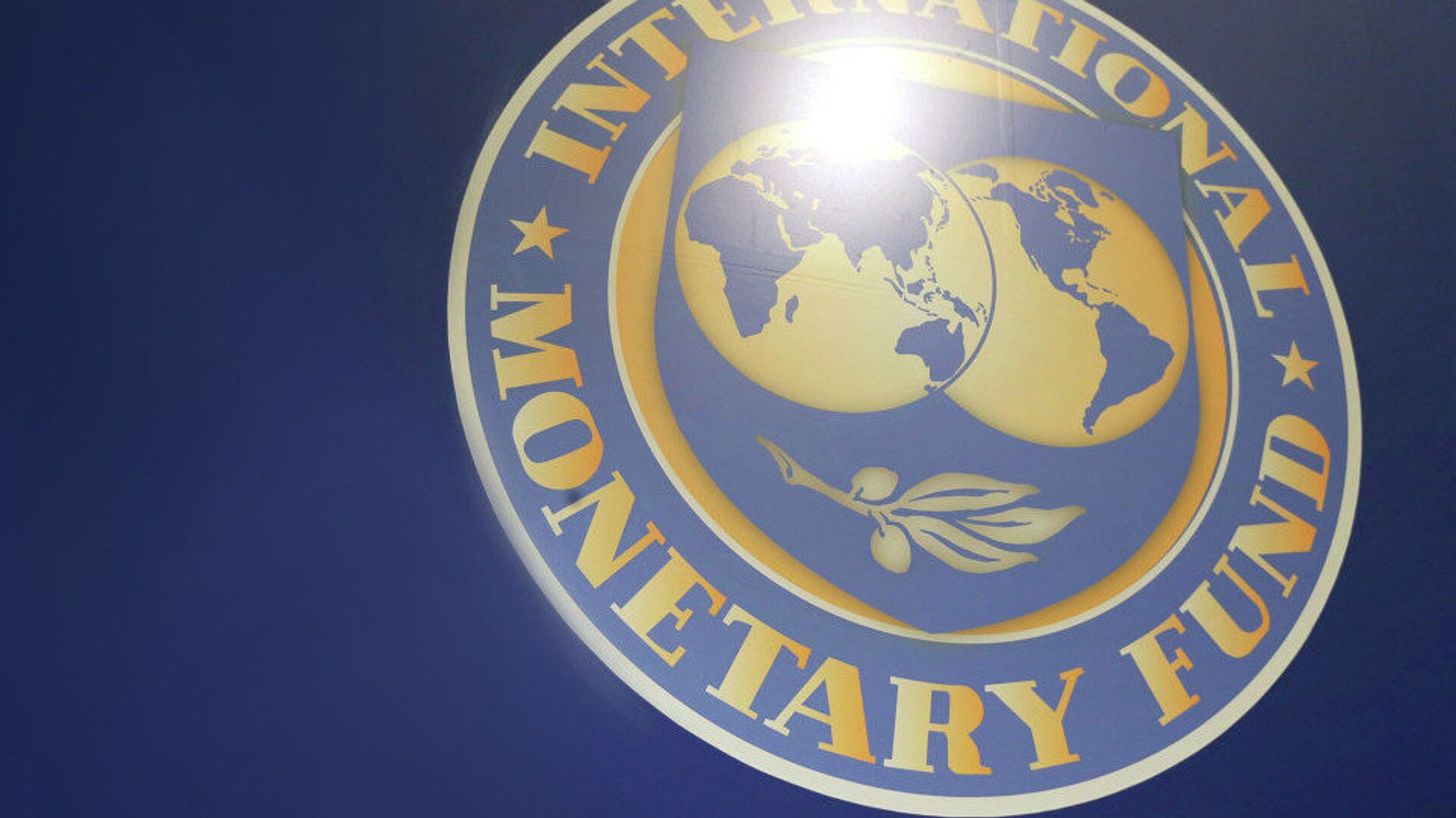 International Monetary Fund (IMF) - Sputnik International, 1920, 22.03.2023