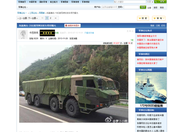 China's new coastal missile system with a YJ-18 anti-ship missile China's new coastal missile system with a YJ-18 anti-ship missile - Sputnik International