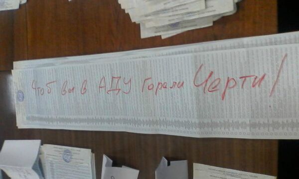 An invalid ballot from the Chernigov by-election. Text says Burn in hell, devils! An invalid ballot from the Chernigov by-election. Text says Burn in hell, devils! - Sputnik International