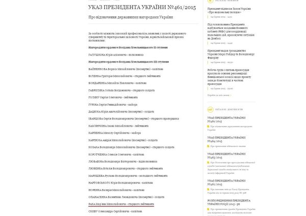 President of Ukraine Decree №461/2015 President of Ukraine Decree №461/2015 - Sputnik International