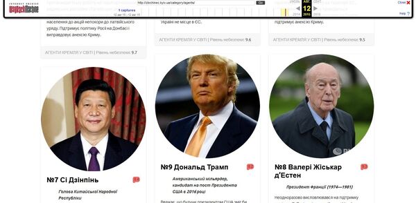 Screenshot of the 'Criminal' website, featuring American Republican presidential hopeful Donald Trump, alongside Chinese leader Xi Jinping and former French President Valéry Giscard d'Estaing. - Sputnik International