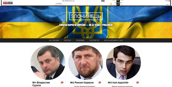 Another screen from the 'Criminal' website, with Surkov, Kadyrov and Ardzinba making the top three among the Russian 'Enemies' list. The subtitle reads 'The List of Ukraine's Enemies - They Await a Tribunal!' - Sputnik International