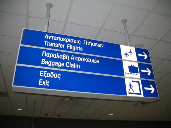 Greece to Open Land Border With Turkey as Countries Exit COVID-19 Lockdown Amid Simmering Tensions - Sputnik International