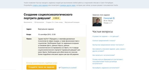 Screenshot of a Russian online service website YouDo.com Screenshot of a Russian online service website YouDo.com - Sputnik International