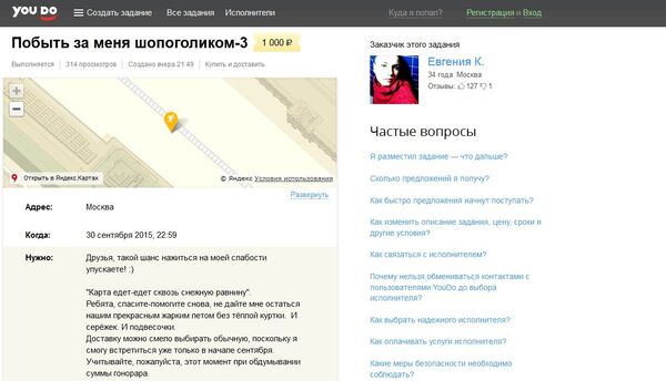 Screenshot of a Russian online service website YouDo.com Screenshot of a Russian online service website YouDo.com - Sputnik International