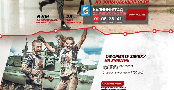 Race of heroes - Sputnik International