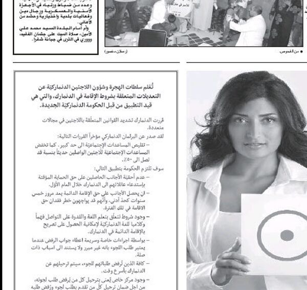 Several Lebanese newspapers published Danish-sponsored anti-refugees social advertisements - Sputnik International
