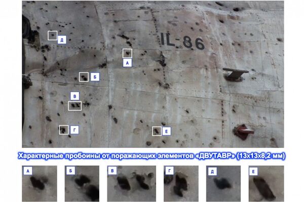 Characteristic hole from bowtie-shaped shrapnel elements. Characteristic hole from bowtie-shaped shrapnel elements. - Sputnik International