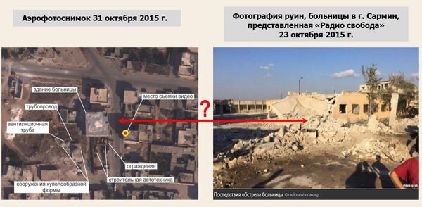 The hospital in the town of Sarmin The hospital in the town of Sarmin - Sputnik International