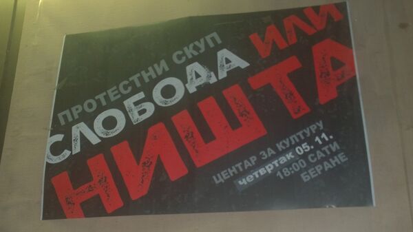 The Democratic Front summoned a meeting under the slogan Freedom or Nothing. - Sputnik International