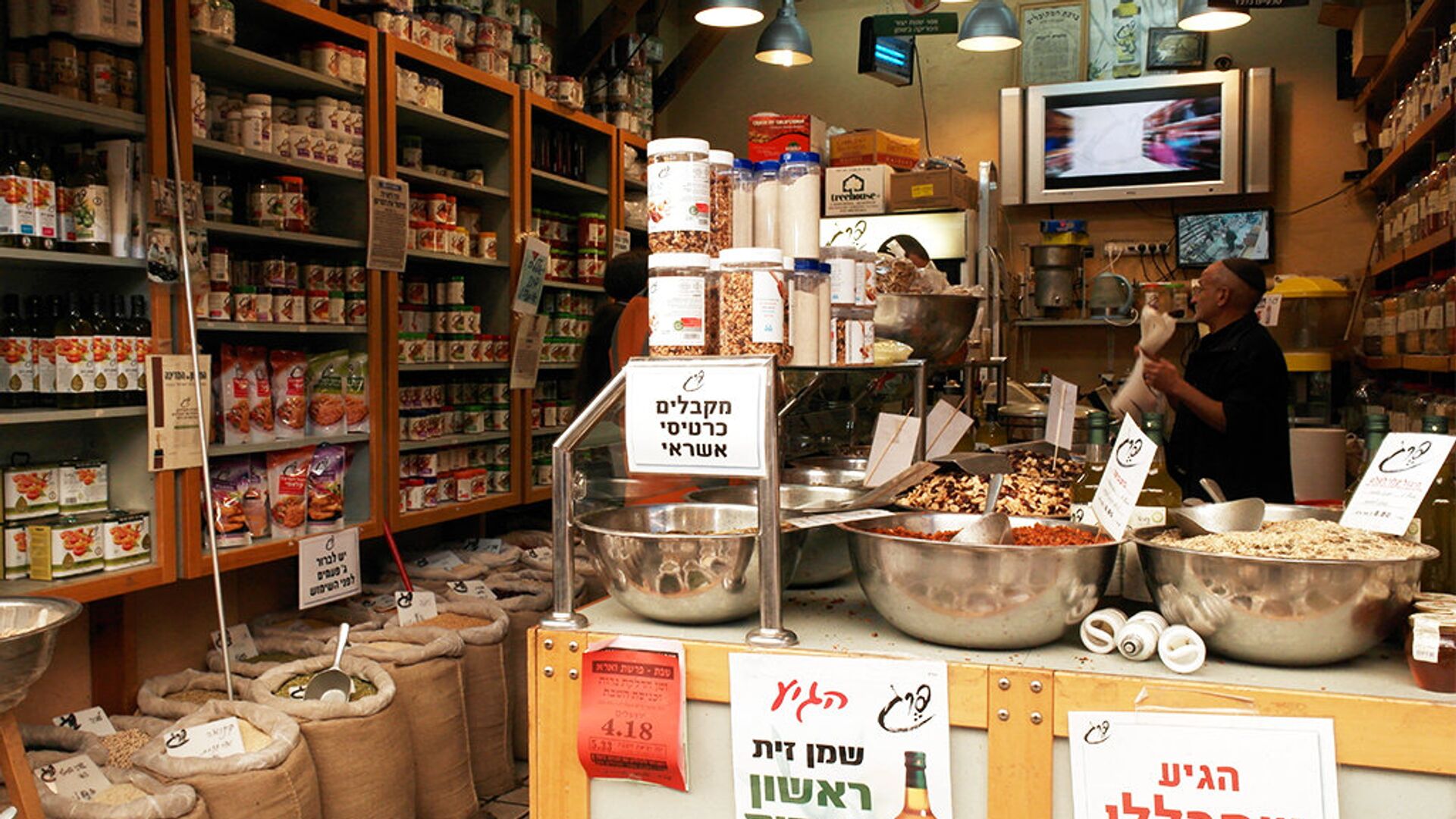 A shop in Jerusalem, Israel - Sputnik International, 1920, 28.02.2022