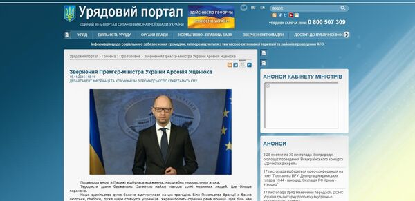 Arseny Yatsenyuk's online statement Arseny Yatsenyuk's online statement - Sputnik International