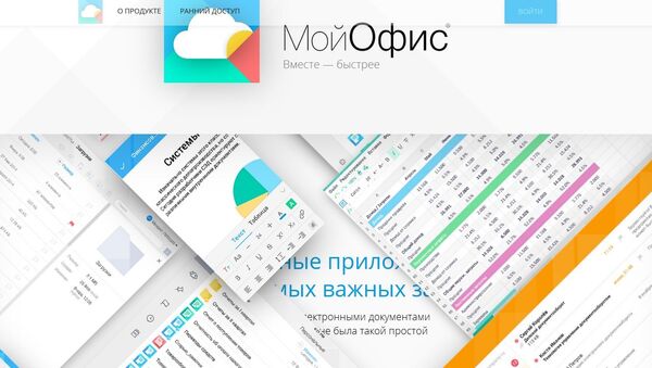 MyOffice - Sputnik International