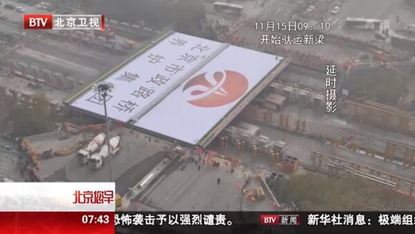 Beijing's Sanyuan Bridge to Be Retrofitted within 43 Hours - Sputnik International