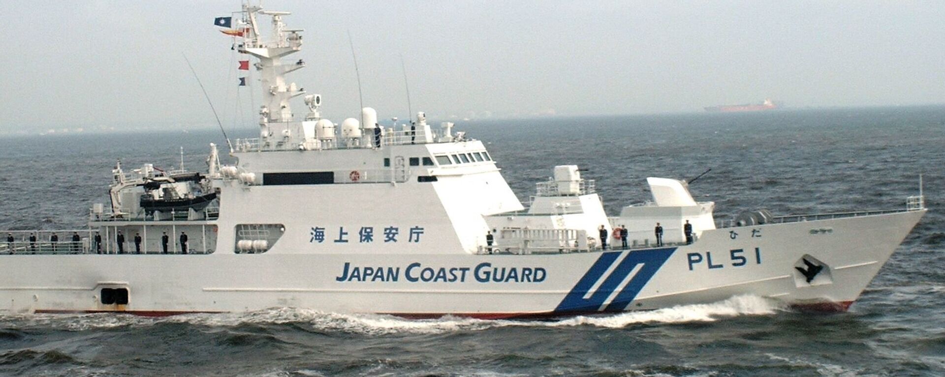 Japan coast guard ship - Sputnik International, 1920, 20.03.2024