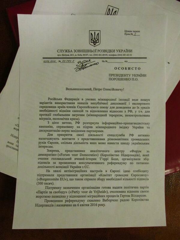 The Foreign Intelligence Service of Ukraine's letter to President Petro Poroshenko  - Sputnik International