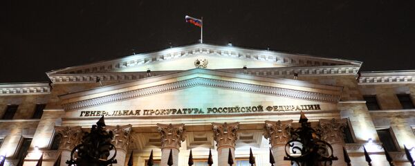 The Prosecutor General's Office of Russian Federation on Petrovka Street, Moscow. - Sputnik International