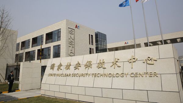 A security guard stands in front of the gate of the Center of Excellence on Nuclear Security in the State Nuclear Security Technology Center in Beijing, China, March 18, 2016 - Sputnik International