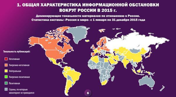 RISS map on the 'general characteristics of the informational situation around Russia in 2015', showing the dominant tonality of media materials related to Russia. Red indicates 'negative', orange 'moderately negative', yellow 'neutral', light green 'moderately positive', and dark green 'positive'. Grey countries are those where monitoring was not carried out. RISS map on the 'general characteristics of the informational situation around Russia in 2015', showing the dominant tonality of media materials related to Russia. Red indicates 'negative', orange 'moderately negative', yellow 'neutral', light green 'moderately positive', and dark green 'positive'. Grey countries are those where monitoring was not carried out. - Sputnik International