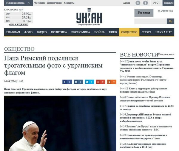 Ukrainian media awkwardly confuse the nation's blue and yellow bicolor with a Down Syndrome Awareness Ribbon. Ukrainian media awkwardly confuse the nation's blue and yellow bicolor with a Down Syndrome Awareness Ribbon. - Sputnik International