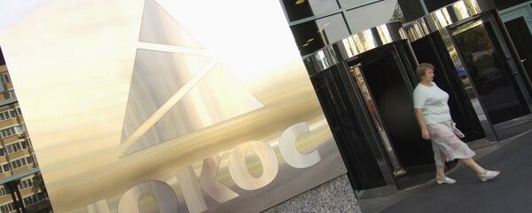 The Yukos office building. (File) - Sputnik International