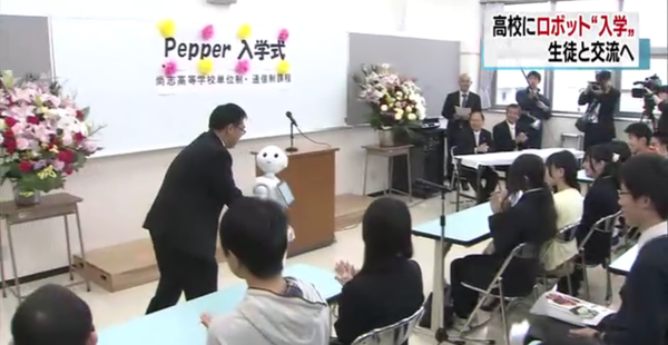 Robot Pepper is introduced to students - Sputnik International