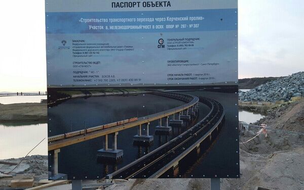 Kerch Strait Bridge (object passport) - Sputnik International