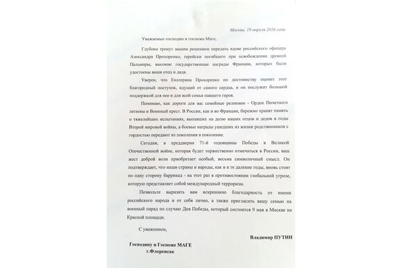 The text of Vladimir Putin's invitation to the couple to attend the Victory Day Parade in Moscow on May 9, celebrating the 71st anniversary of the defeat of Nazi Germany in World War II. The text of Vladimir Putin's invitation to the couple to attend the Victory Day Parade in Moscow on May 9, celebrating the 71st anniversary of the defeat of Nazi Germany in World War II. - Sputnik International
